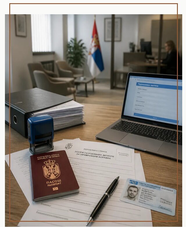 Оформление ПМЖ в Сербии для переезда в Комсомольске-на-Амуре под ключ